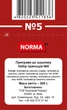 Специи и приправы для шашлика Norma Набор №5 50 г х 6 шт (4820223411836) - изображение 8