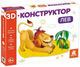 3D-конструктор. Лев. Кенгуру. КР1562002У 9789667507237 - изображение 1
