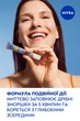 Сыворотка-филлер NIVEA Q10 Эксперт против морщин с направленным действием 15 мл (9005800360287) - изображение 3