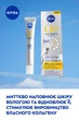 Сыворотка-филлер NIVEA Q10 Эксперт против морщин с направленным действием 15 мл (9005800360287) - изображение 4