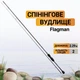 Спінінгове вудлище Flagman Orbion 76M 2.29м 5-25г FON76M - изображение 1