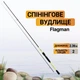 Набор Спиннинговое удилище Flagman Bonus 79M 2.36м 5-25г + Катушка спиннинговая Flagman Bonus 2500S 5+1 Screw-in handle - изображение 2