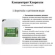 Средство от цветения воды от заморов рыбы для насыщения воды кислородом: концентрат Хлорелли, 5 л, арт. 5885 - изображение 3