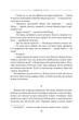 Місто духів. Кшиштоф Бохус. Фоліо - зображення 6
