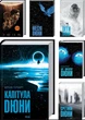 Комплект книг "Хроники Дюны" Фрэнк Герберт - изображение 1