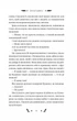 Доктор Серафікус. - Віктор Домонтович. - 9786171704886 - зображення 10