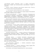 Наказ 440. Про затвердження Інструкції з обліку військового майна у Збройних Силах України, A4, портретна орієнтація - зображення 5
