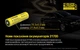 Літієвий акумулятор Li-Ion 21700 Nitecore NL2150HP 3.6 V (5000mAh), захищений - зображення 3