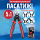Багатофункціональні плоскогубці 5 в 1, з насадками - зображення 1