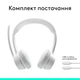 Bluetooth-гарнитура Logitech Zone 300 Wireless Off-White (981-001417) - изображение 19