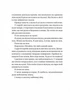 Секрет служниці. Книга 2/Мак-Фадден Фріда/9786171705586 - изображение 3