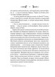 Лазарус/Тараторіна Світлана/9786171701557 - зображення 3