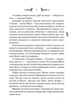 Лазарус/Тараторіна Світлана/9786171701557 - зображення 4