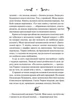 Лазарус/Тараторіна Світлана/9786171701557 - зображення 6