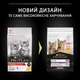 Сухой корм для котят Purina Pro Plan Kitten Healthy start с курицей 10 кг (7613036505307) - изображение 5