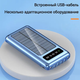 Power Bank на солнечной батарее Kamry 20000mAh, фонарик, USB, встроенные кабеля MicroUSB/Lightning/Type-C/USB Голубой - изображение 4