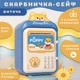 Скарбничка-сейф дитяча Bear з кодовим замком та відбитком пальця, скарбничка для дітей, темно-синій - зображення 2