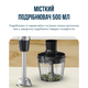 Блендер Tefal Quickchef + 8 в 1 HB67G830 - зображення 10