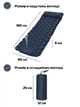 Туристический самонадувной каремат 180х65 см UKCLowide Navy Bue - изображение 3