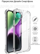Чехол для смартфона BeCover Anti-Shock для Apple iPhone 15 Transparent (BC_710079) - изображение 4