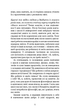 Маленька книга стоїцизму. Йонас Зальцґебер (9786175482360) - зображення 9