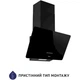 Витяжка Minola HDN 5224 BL 700 LED декоративна - изображение 2
