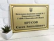 Табличка кабінетна з алюмінієвим профілем 20 х 30 см КТ-043 - зображення 1