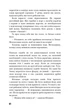 Вікторія, Пан, Голод, Кнут Гамсун, Класика - зображення 4
