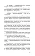 Вікторія, Пан, Голод, Кнут Гамсун, Класика - зображення 5