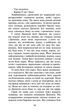 Коти-вояки. Книга 6. Темні часи. Ерін Гантер (9786177385225) - изображение 3