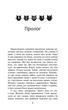 Коти-вояки. Книга 4. Здіймається буря. Ерін Гантер (9786177312931) - зображення 2
