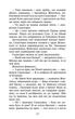 Коти-вояки. Сила трьох. Книга 6. Сходить сонце. Ерін Гантер (9786178229207) - изображение 5