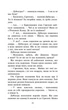 Коти-вояки. Книга 3. Ліс таємниць. Ерін Гантер (9786177312801) - зображення 4
