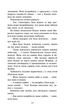Коти-вояки. Нове пророцтво. Книга 4. Стожари. Ерін Гантер (9786177660452) - изображение 3