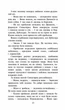 Коти-вояки. Нове пророцтво. Книга 4. Стожари. Ерін Гантер (9786177660452) - изображение 4