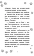Історії порятунку. Книга 10. Лами-непосиди. Люсі Деніелс (9786177995332) - изображение 3