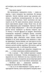 Книга Варта у грі. Кров Будапешту. Книга 3. Автор - Наталія Матолінець (АССА) - зображення 4