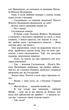 Коти-вояки. Нове пророцтво. Книга 2. Сходить місяць. Ерін Гантер (9786177385836) - изображение 3