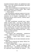 Коти-вояки. Сила трьох. Книга 2. Темна ріка. Ерін Гантер (9786177670536) - изображение 4
