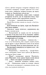 Коти-вояки. Книга 2. Вогонь і крига (М'яка обкладинка). Ерін Гантер (9786178229498) - изображение 4