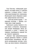 Історії порятунку. Книга 6. Хом'ячок утікач. Люсі Деніелс (9786177877256) - зображення 3