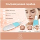 Скрабер ультразвуковий для шкіри Medica+ Vibroskin 8.0 (MD-102980) - зображення 3