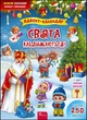 Адвент-календар. Свята наближаються! К. В. Смирнова - изображение 1