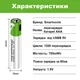 Акумуляторные батарейки AAA SMARTOOOLS Li-ion 750mWh 1.5V Type-C (4 шт) - изображение 3