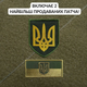 Стенд для шевронов, Патч Панель 40х60 см для военных нашивок и наград, липучка, подарочный набор, шеврон в подарок олива піксель - изображение 3