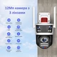 Вулична WiFi IPкамера Secueye c30 12Мп 3 незалежних об'єктиви біло-чорна 10-кратний зум - зображення 2