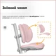 Детсоке кресло Mealux Ortoback Duo Plus Pink (Y-510 KP Plus) Розовый - изображение 5