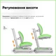 Детсоке кресло Mealux Ortoback Duo Plus Green (Y-510 KZ Plus) Зеленый - изображение 8