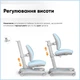 Детсоке кресло Mealux Ortoback Duo Plus Blue (Y-510 KBL Plus) Голубой - изображение 8