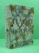 Кров і попіл, Книга 2, Королівство плоті й вогню, Дженніфер Л, Арментраут - зображення 2